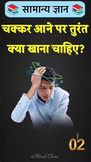 Top 50 ✍️ IAS Level GK Questions 🔥 | Most Important GK Question Answer | Part-1799#gkshorts #amazing