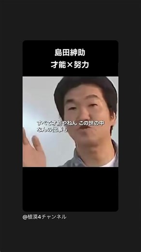 Funny #さんま #紳助 #funny #松本人志 #爆笑