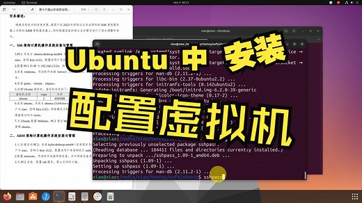 Ubuntu中安装qemu、virtinst、创建桥接网卡、创建安装虚拟机
