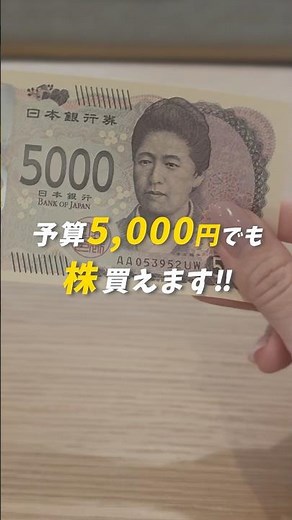 【5,000円でOK！】初心者にもおすすめの株10社まとめ
