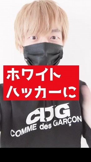 How to study to become a white hat hacker