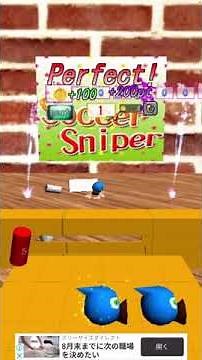 VS嵐のキッキングスナイパー！