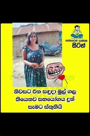 බුකියේ රස කතා අද 😂 | HC Fun Memes 🤣 #sinhala #shorts #memes Episode 2268 #athalmemes #shorts