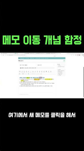 메모 이동 개념 여기서 다 틀림💀 #컴활 #컴활필기 #이기적
