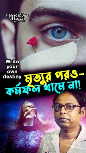 Destiny is not God’s will, it’s in your hands! | Hindu Dharma Secrets | Ranadip Das Official