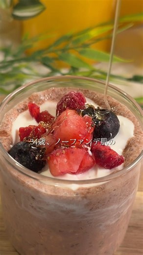 オーバーナイトオーツ🥣