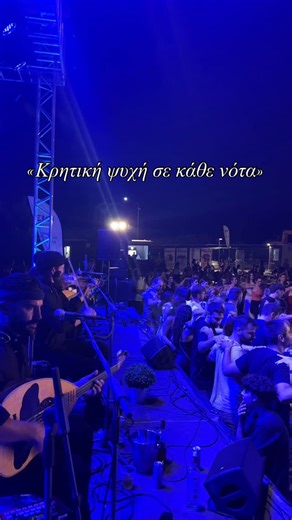 Panigirizo | Πανηγύρια & Ζωντανή Ελληνική Παράδοση on Instagram: "Ο Αντώνης Μαρτσάκης με τους μουσικούς τους ξεσηκώνει τον κόσμο με την παραδοσιακή του μουσική και κανείς δεν μένει ασυγκίνητος! 🌀❤️"