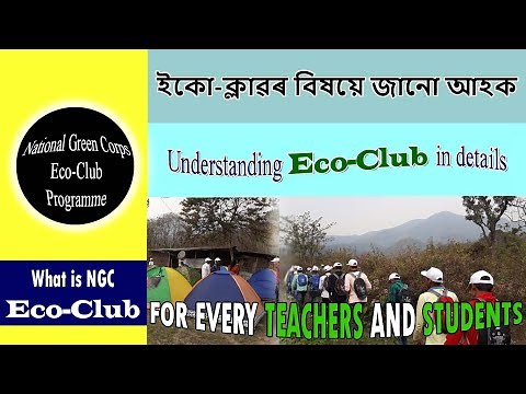 What Is Eco Club? Understanding Eco Club In Details. Important Video For Every Teachers & Students
