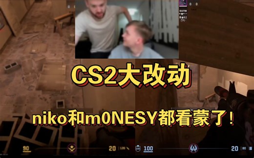 CS2版mirage窗口面板大改动，无声下VIP也没了！？