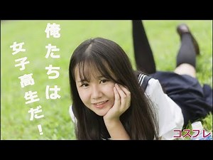 JAPAN ANIME COSPLAY FANTASY (女子高生JK セーラー服 ) - Mu Li San (คอสเพลย์/ /코스프레 / ポカリスエット /コスプレ )