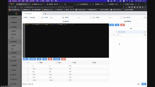 慧集通（DataLinkX）iPaaS集成平台-组件事件机制开发讲解