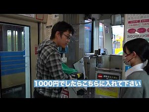 両替器の使い方