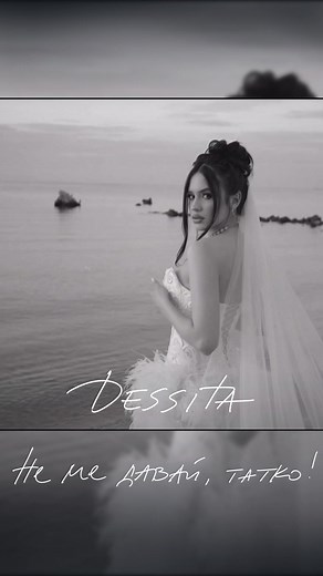 Exploring Bulgarian Music Culture with DESSITA