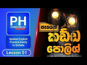 Complete Spoken English Course With Grammar And Spoken Practices For All In SInhala | Srilanka 🇱🇰