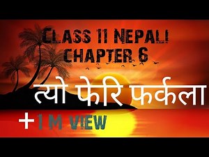 Class 11 Nepali chapter 6 tyo fari farkala|| Neb नेपाली त्यो फेरि फर्कला पाठको सम्पुर्ण अभ्यास ||