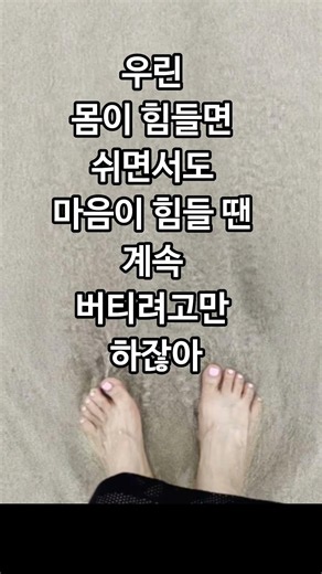 그 친구를 보는데...문득 내 모습이 보였어