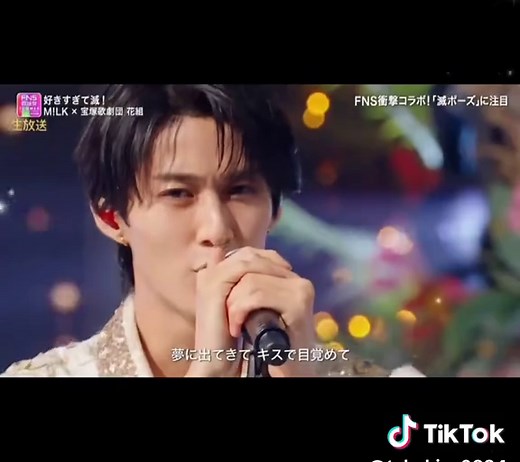MilK✖️宝塚歌劇団 花組 好きすぎて滅！ MilKと宝塚歌劇団のコラボ最高すぎる！ #MilK #宝塚歌劇団 #好きすぎて滅！