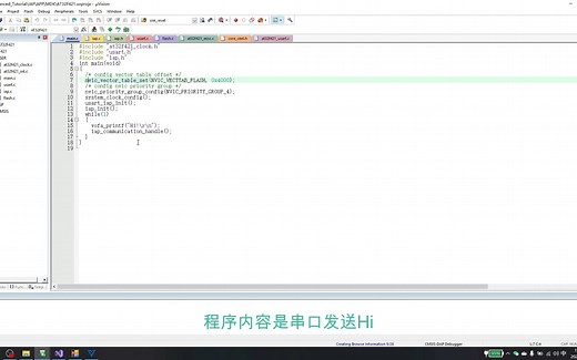 自写Bootloader的演示