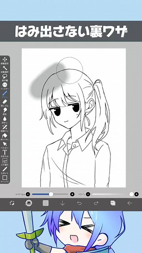 はみ出さない塗り方の裏ワザ｜イラスト初心者向け簡単テクニック
