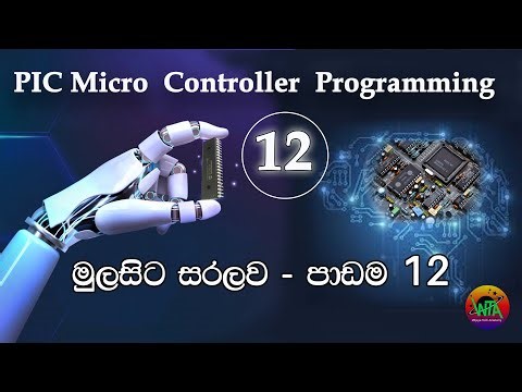 How to program PIC Micro Controllers , from beginning සිංහලෙන් - 12