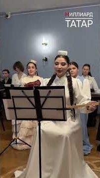 Singing "Irte" to the lyrics of Tatar poet Gabdulla Tuqay #tatars #tatarstan #tatar #tatarpeople