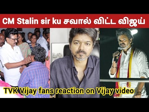 Vijay yen sorry kekala | TVK Vijay | Vijay in Karur | Stalin | TVK Karur Stampede | Vijay Video