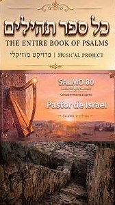 Salmo 80 (Parte 1) — Pastor de Israel