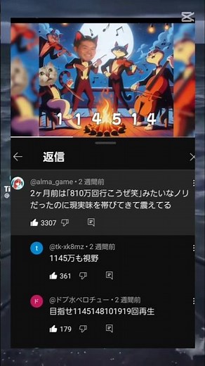 これもうわかんねぇな【祝🎉本家1106万再生突破！！】#shorts #野獣先輩