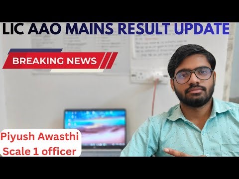 LIC AAO MAINS RESULT DATE.... 🔥🔥
