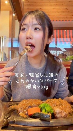 世界で一番好きな味 #爆食 #モッパン #さわやか #ハンバーグ #静岡