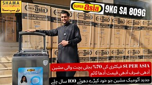 136K views · 487 reactions |  Super Asia SA-809G 9kg Fully Automatic...