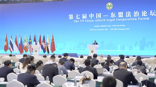 7th China-ASEAN Legal Cooperation Forum calls for deepening cooperation for a shared future