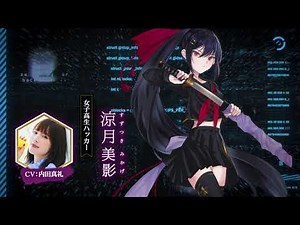 Web開発初心者向け・攻撃手法から学ぶハッカー入門の内容紹介【CV:内田真礼】 -