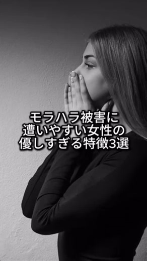 ギット｜恋の星占い on Instagram: "「モラハラ被害にあいやすい女性の“優しすぎる特徴”3選」 モラハラの被害に遭いやすい女性には、“優しすぎるがゆえの特徴”があります 「なんで私ばっかり、支配してくる人に好かれるの…？」 そう思っているあなた。 実は、モラハラ男ほど “優しい女性の弱点” を本能的に見抜いて近づいてくるんです。 こんにちは、恋愛占い師のギットです。 「尽くしてるだけなのに苦しくなる」 「優しくしてるのに大切にされない」 そんな恋をしたこと、ありませんか？ あなたが悪いわけじゃない。 むしろ、優しさが深いからこそ狙われやすくなるんです。 今回は、モラハラ被害にあいやすい女性の“優しすぎる特徴”3選を紹介します。 特に3つ目は、9割の女性が無意識にやってしまい、 心を壊される大きな原因。 最後まで見ていってください。よかったらフォローも嬉しいです。 ①つめ「自分を後回しにして“相手優先”にしてしまう」 優しい女性ほど、 ・私が我慢すればいい ・相手が楽ならそれでいい ・嫌なことを言いたくない こんなふうに、自分の気持ちを脇に置いてしまいがち。 でも、この“自分