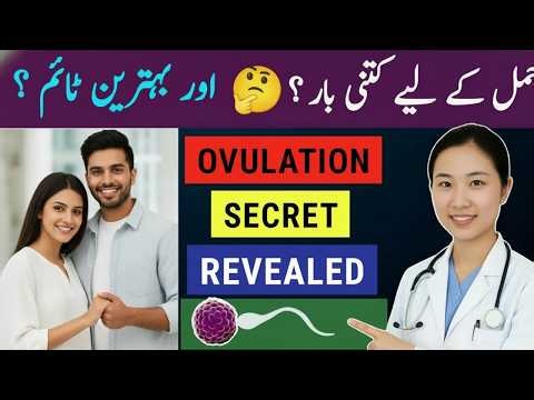 Jaldi Pregnant Kaise Hon? ❤️ Intercourse Timing, Ovulation & Fertile Days Guide | __DR ALIYA