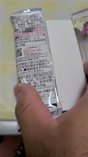 (開封動画)プリキュアウエハース買ってみた#プリキュア #ウエハース #開封動画