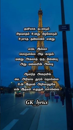 oxygen song lyrics #tamilsonglyrics #lyricstrending #lyricvideo #shortslyrics #GK_lyrics #lyricstics