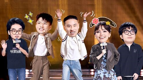 第11期上：半决赛开启 徐志胜吐槽合租生活