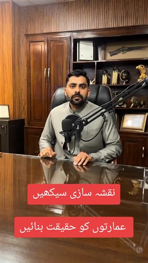 Civil Drafting Course at United College of Technology