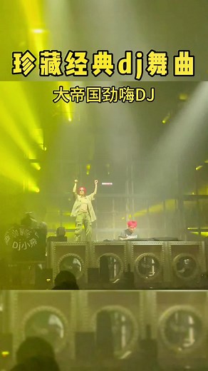 #remixchinese #remix2023 #yfp #21remixdj