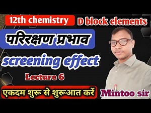 screening effect in periodic table( प्रेरणिक प्रभाव) ||Class 12 Chemistry|| d block elements