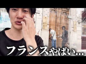 [France] I came to Paris but I'm heading home right away.