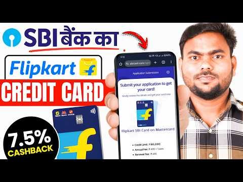 Flipkart SBI Credit Card Launched | Flipkart SBI Credit Card Apply Online | How to Apply SBI Card
