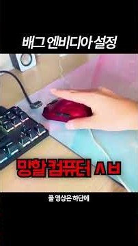 How to optimize NVIDIA settings for PUBG (video below)