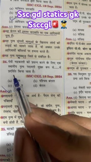 #sscgd all ssc exam statics gk 👮‍♂️🚨#gkquestion #ssc #upsc #ssccgl #motivation #motivationgk #gsd