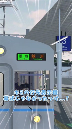 The 3300 Series with a new destination display!! #traincrew #railway #train #destinationcurtain