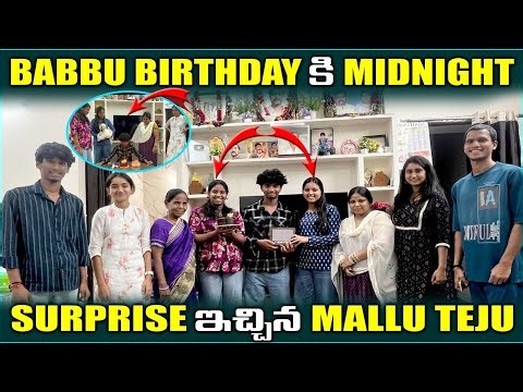 Babbu birthday కి midnight surprise ఇచ్చిన mallu teju@pareshaanbabbu07