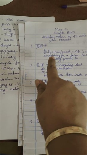 Day 2 - HSK5 Exam Preparation- H50000 model paper - Vocab Hanzi Etymology
