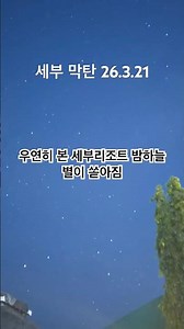 19년만에 다시 찾은 신혼여행지 #세부퍼시픽리조트 #막탄뉴타운 #세부밤하늘