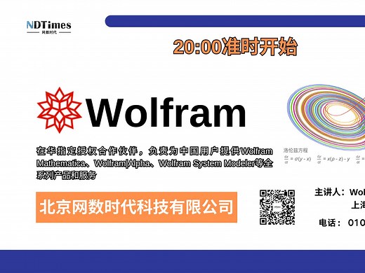 Wolfram语言最好的IDE—— Wolfram Notebook的配置与使用